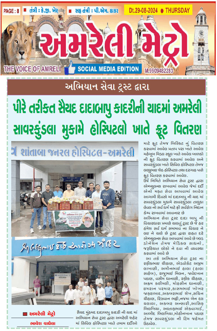 Press note